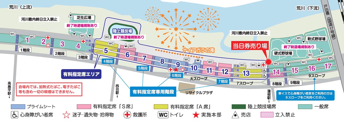 2025年いたばし花火大会会場マップ